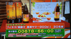 ひるおび！