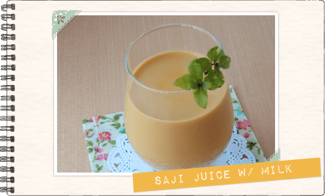 サジージュースの牛乳割り