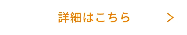 豊潤サジーの詳細はこちら