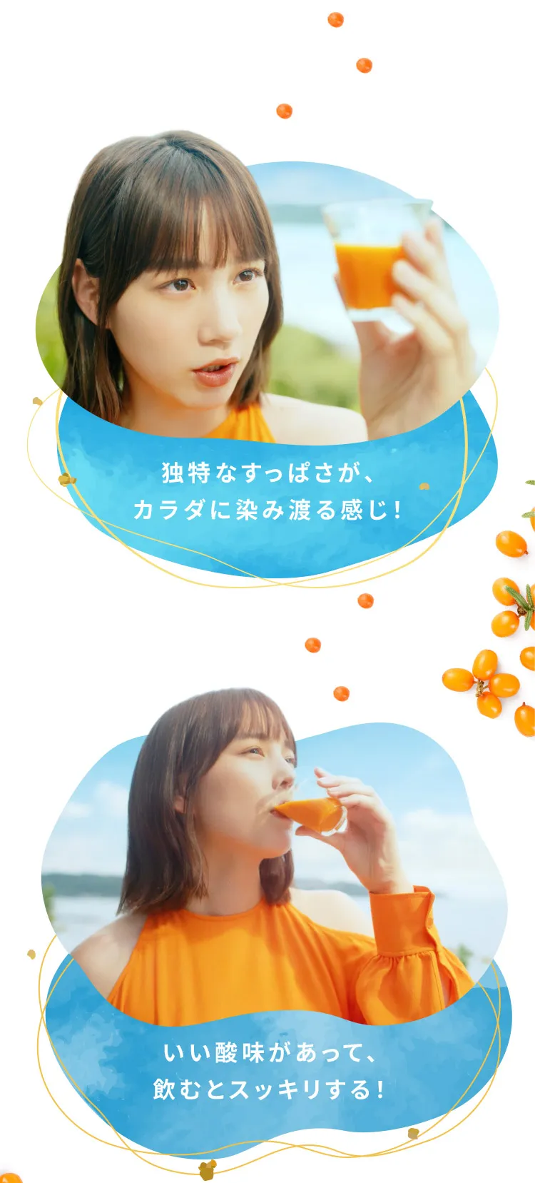 豊潤サジーを飲むのんさん