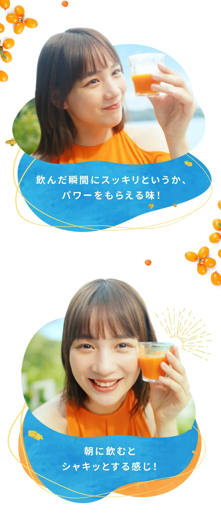 豊潤サジーを飲むのんさん