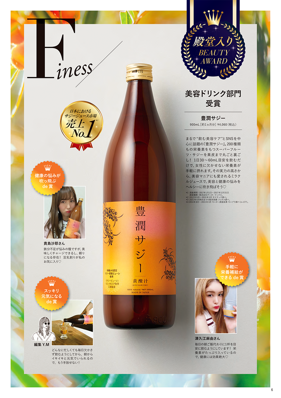 sweet 2021年8月号 掲載面