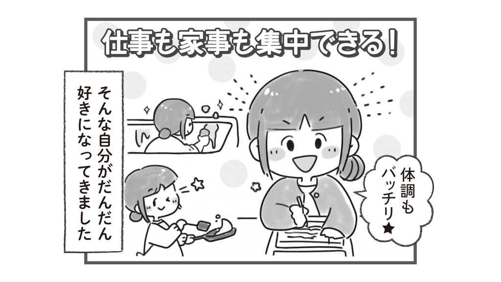 4コマ漫画体験談 子育てや仕事が元気に頑張れるようになりました サジーのフィネス