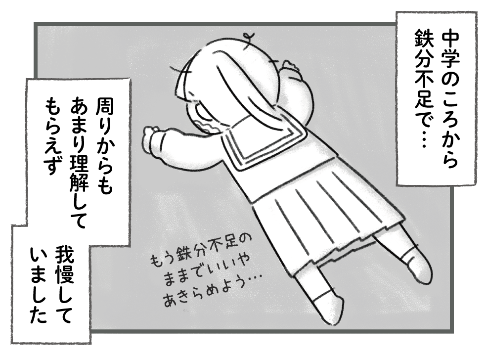 4コマ漫画体験談