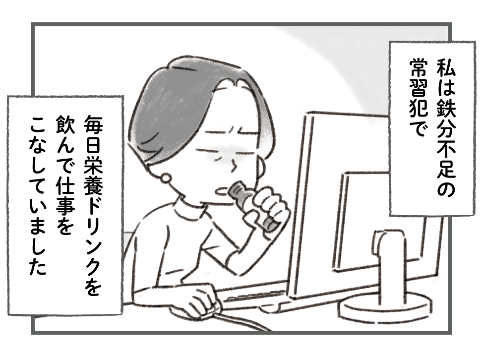 4コマ漫画体験談