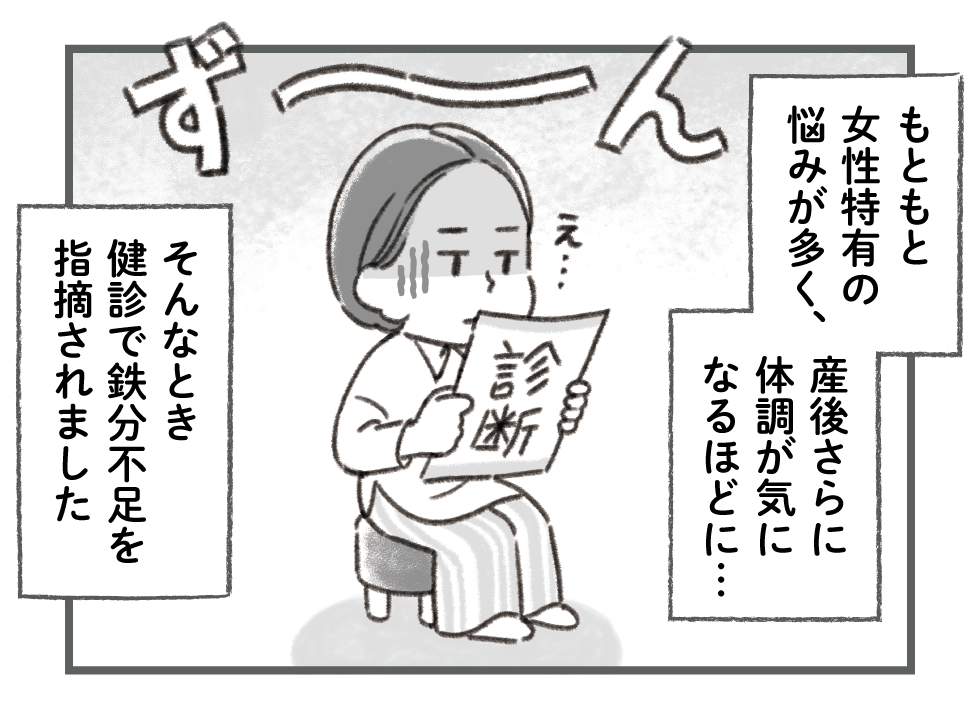 4コマ漫画体験談