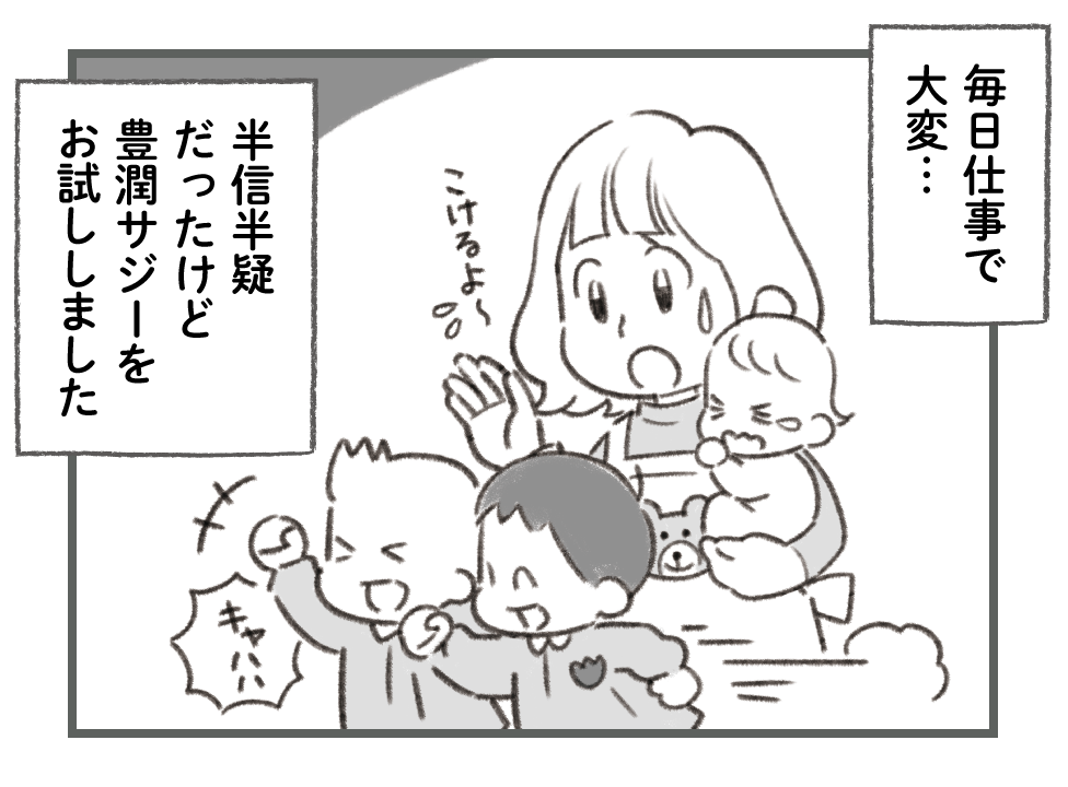 4コマ漫画体験談