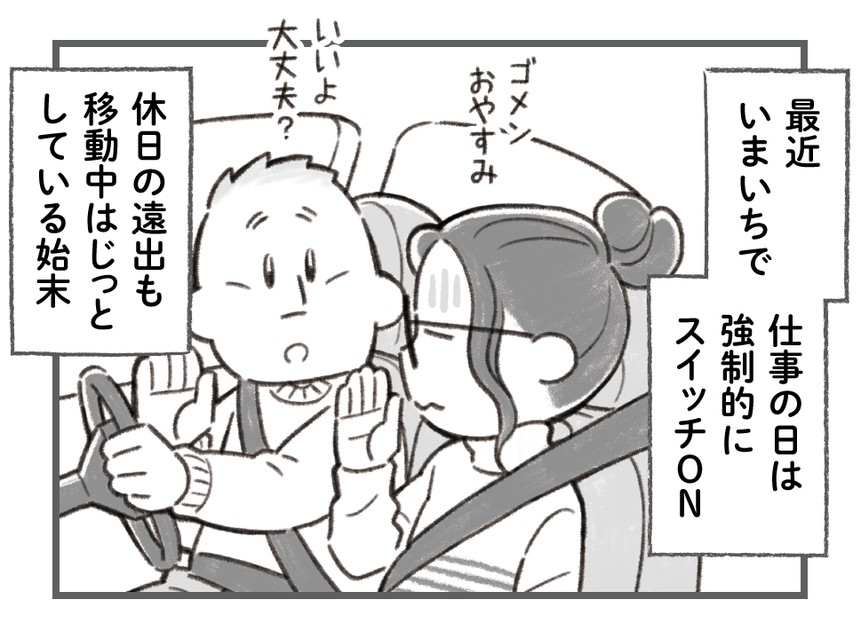 4コマ漫画体験談