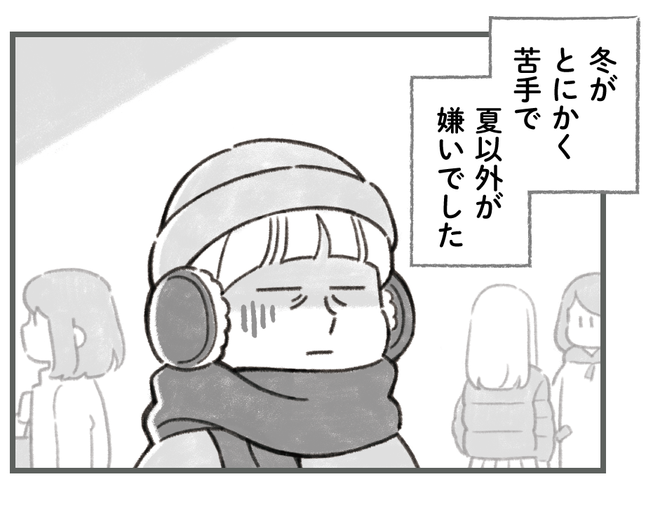 4コマ漫画体験談