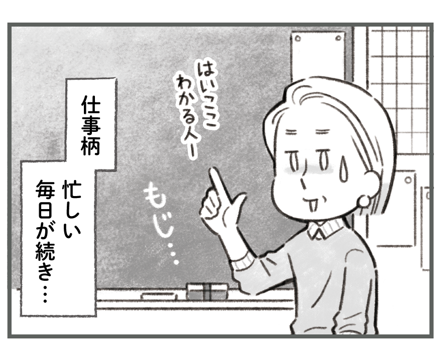 4コマ体験談