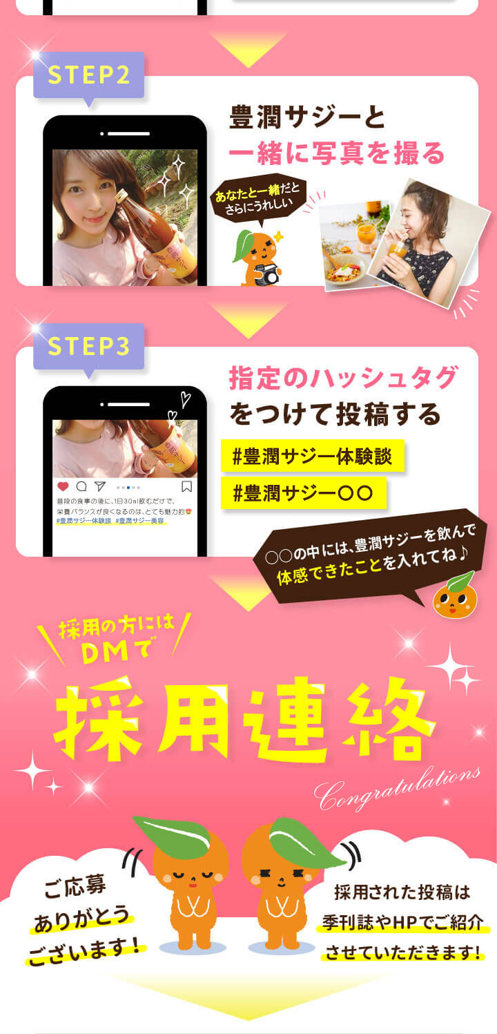 インスタグラム投稿キャンペーン