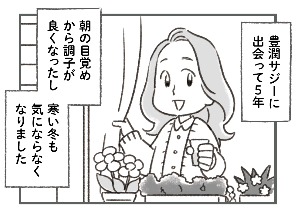 4コマ漫画体験談