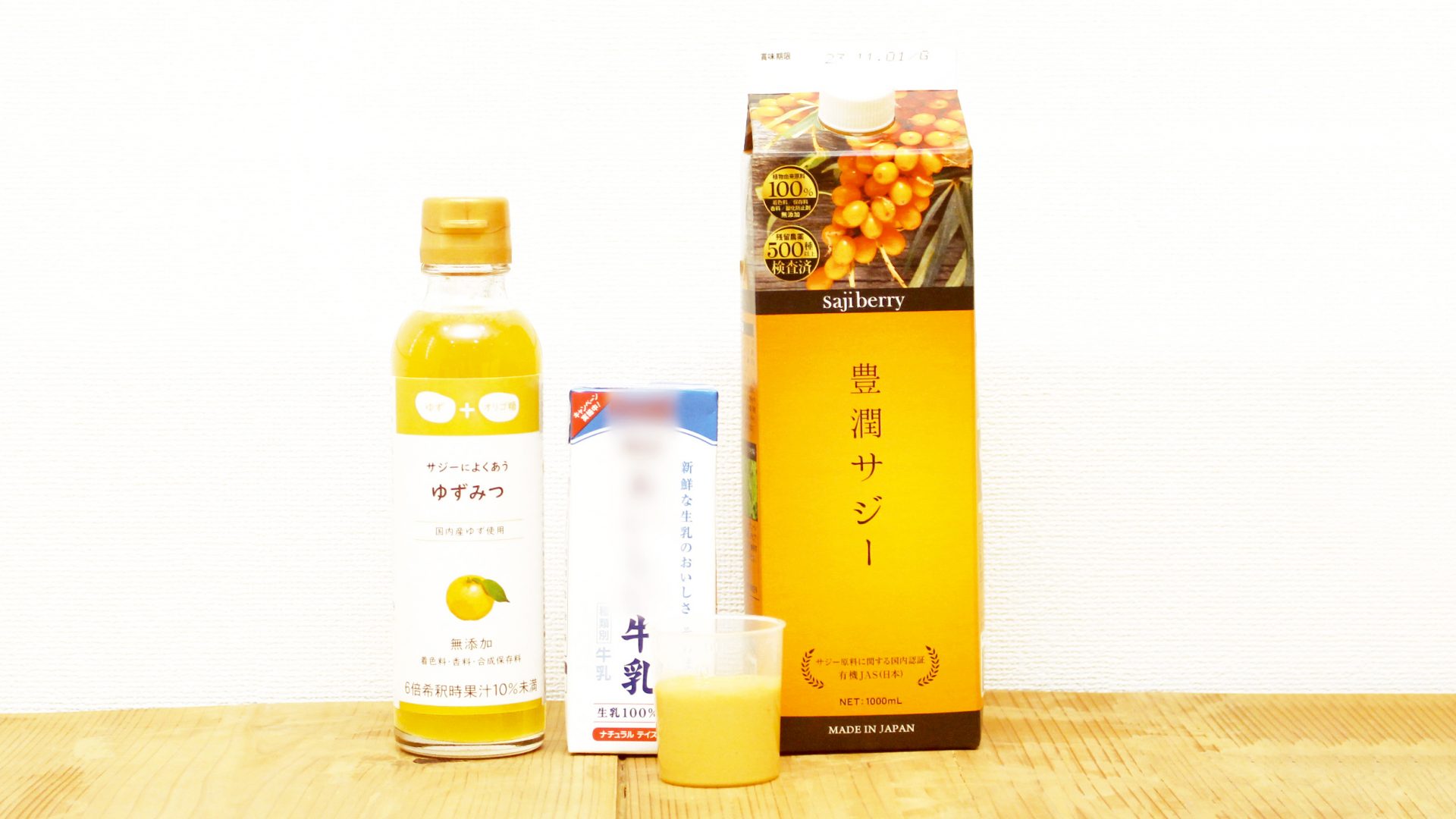 サジーのフィネス | 豊潤サジー通販 | サジーベリー通販