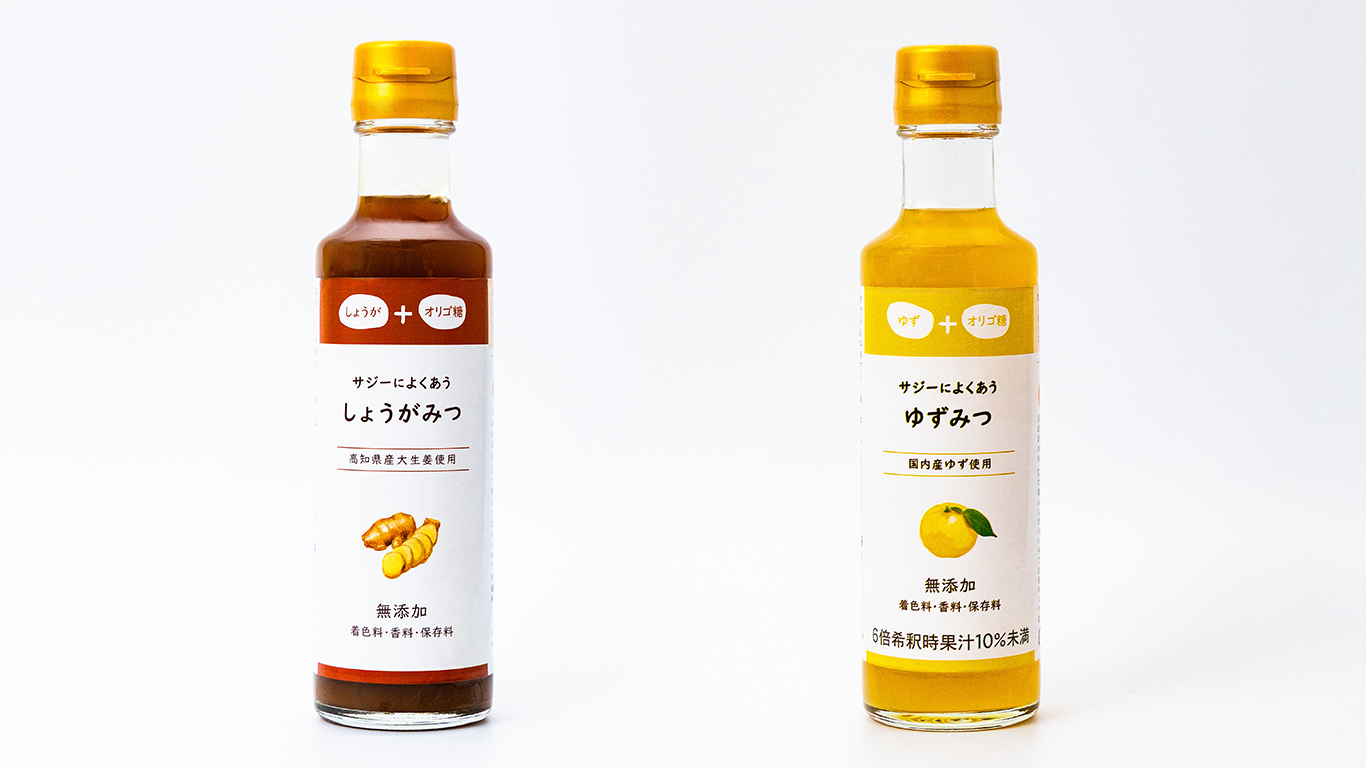 しょうがみつ vs ゆずみつ…サジーに合うのはどっちだ!?