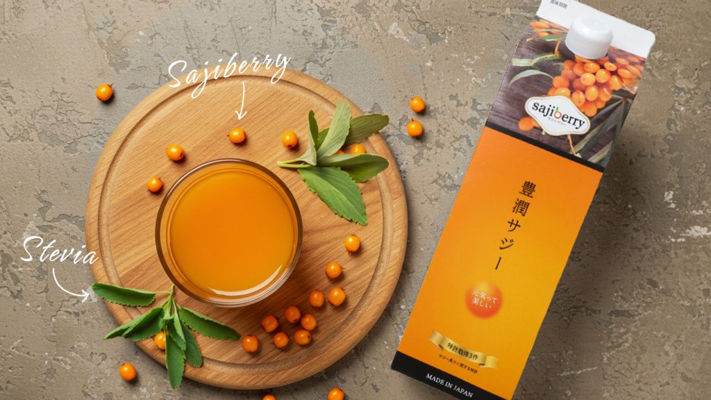サジーのフィネス | 豊潤サジー通販 | サジーベリー通販