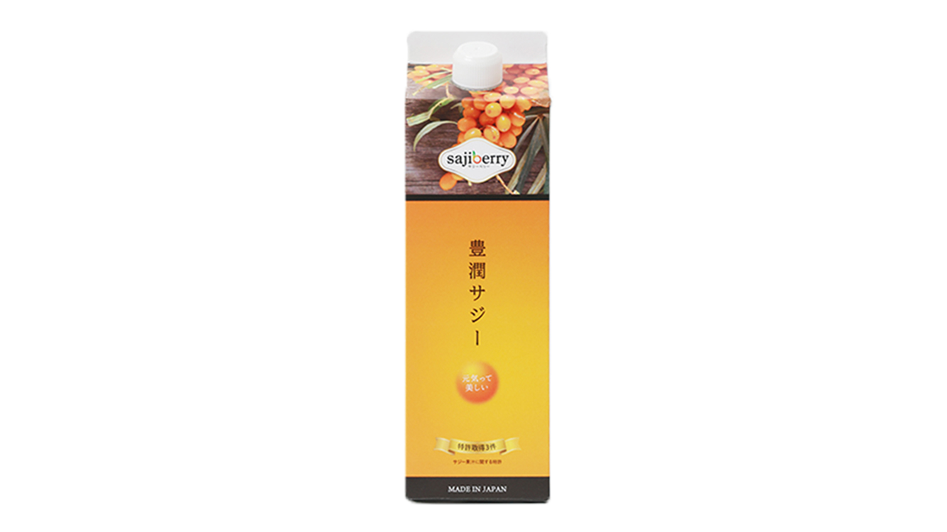 豊潤サジー