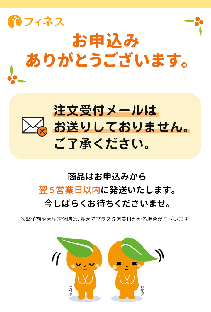 お申込みありがとうございます。