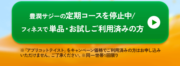 停止中の方