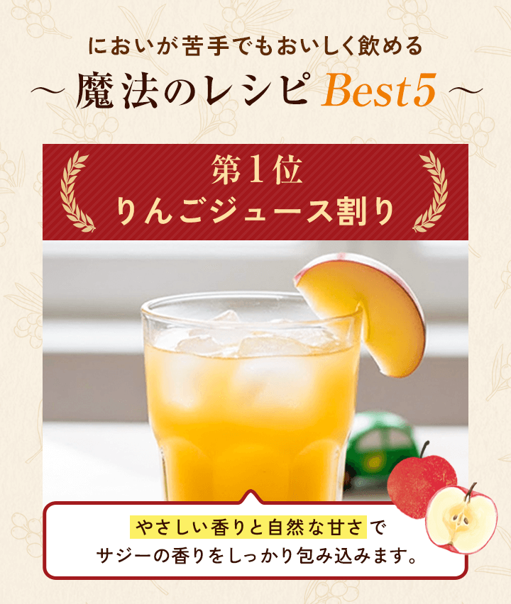 りんごジュース割り