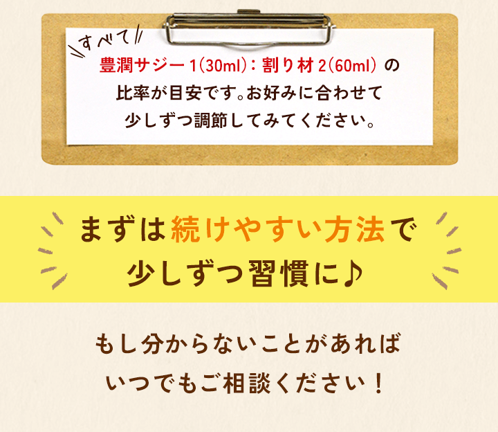 お好みに合わせて