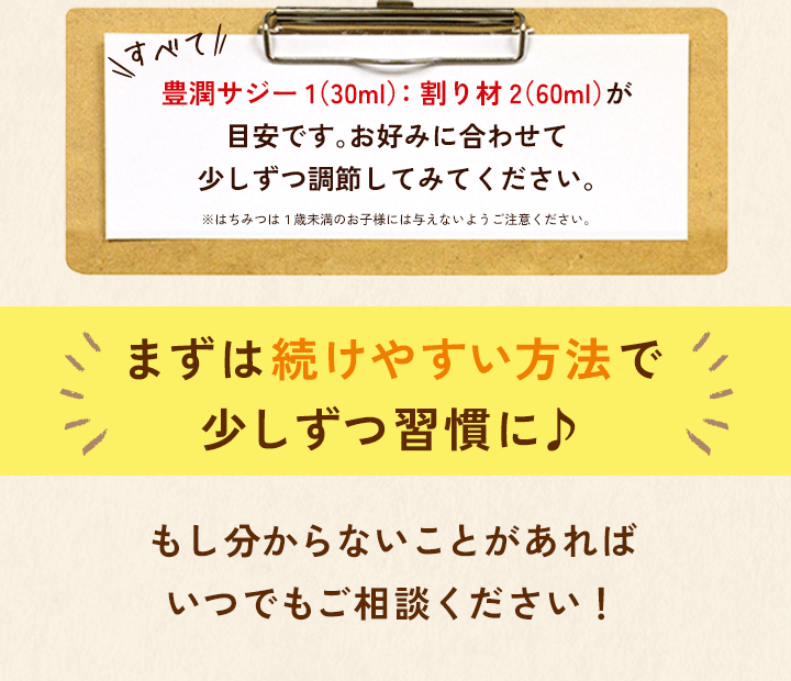 お好みに合わせて