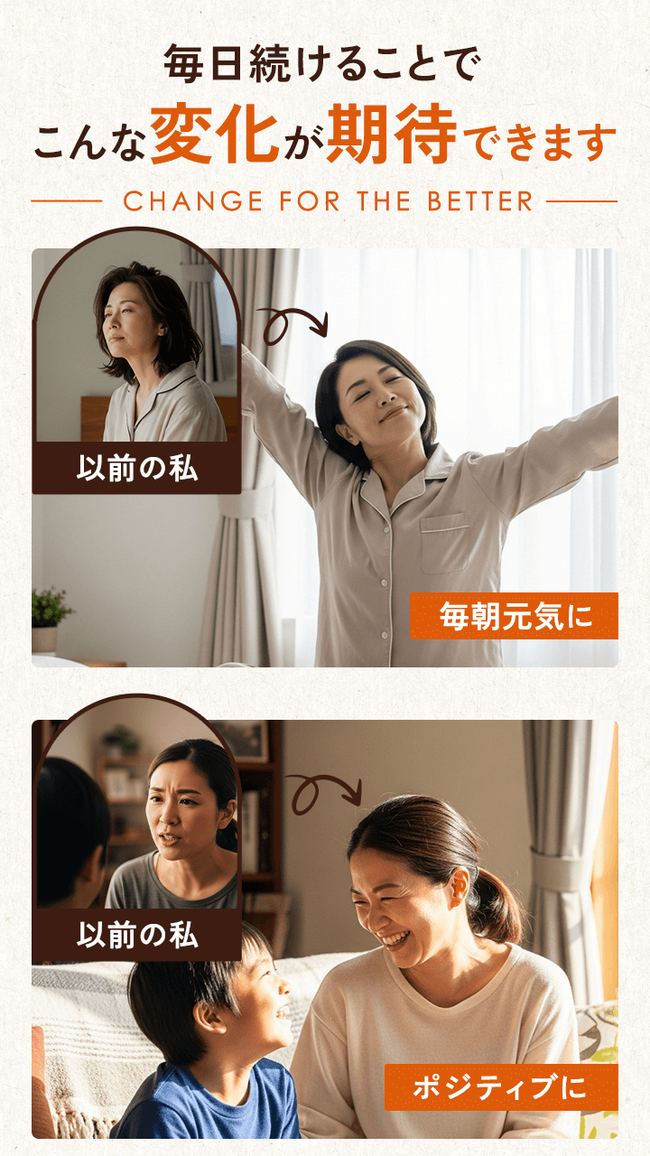 変化が期待できます