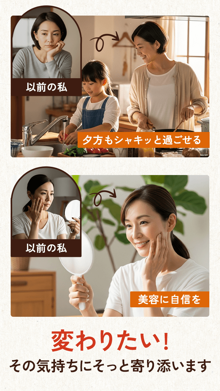 変化が期待できます②