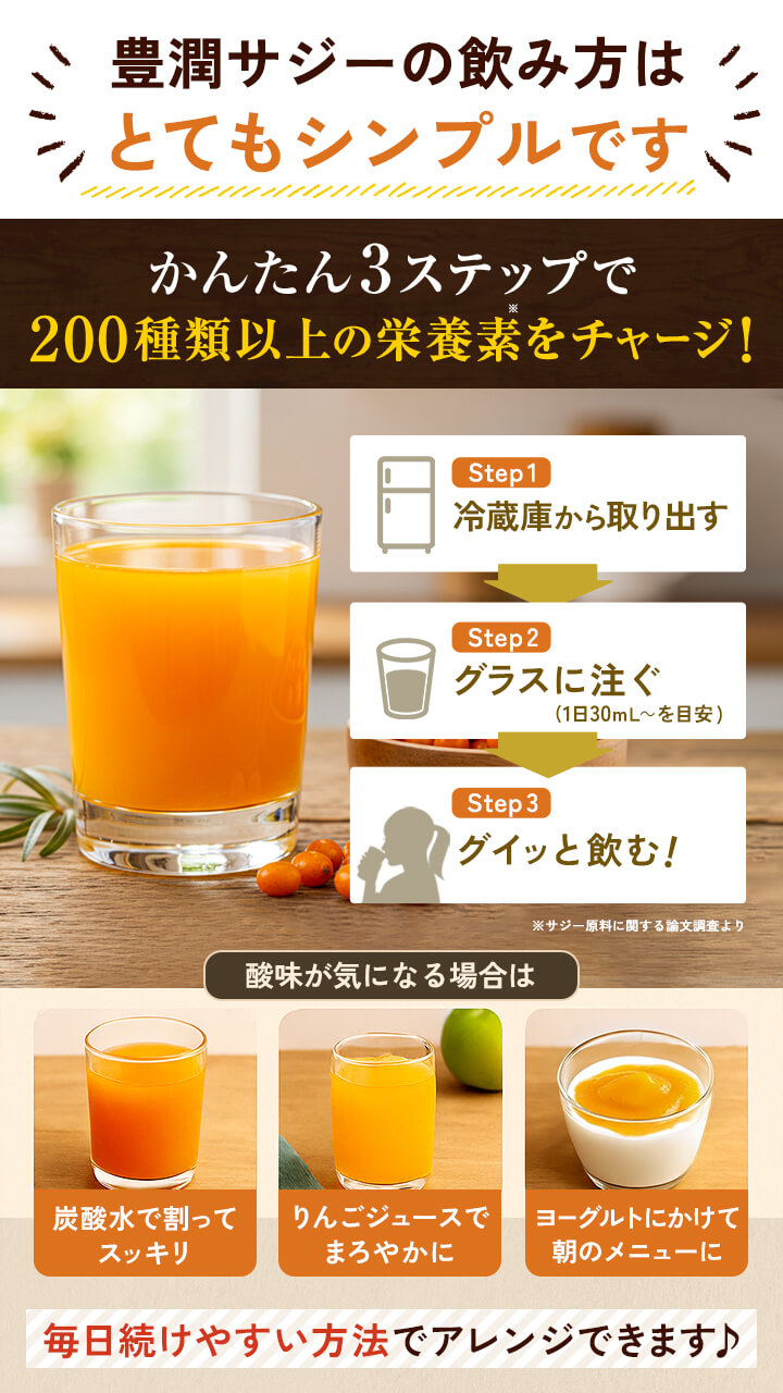 飲み方はとてもシンプル