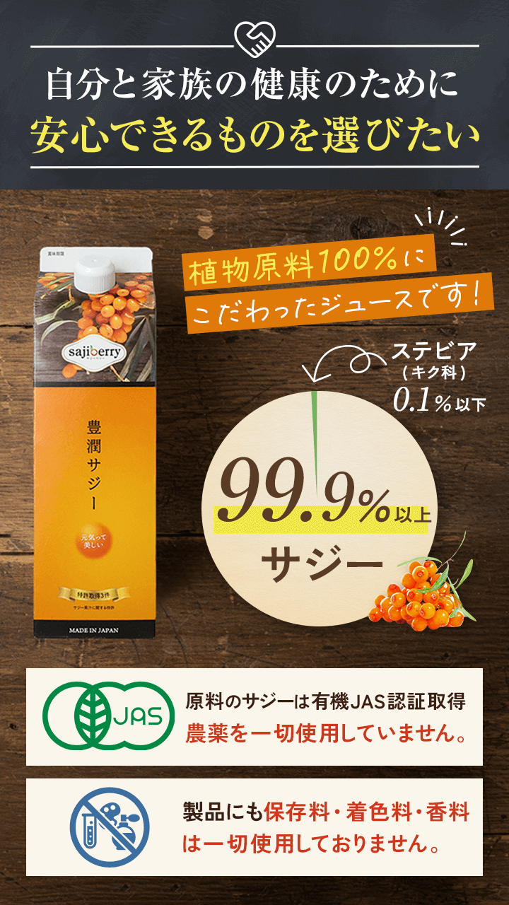 安心できるものを